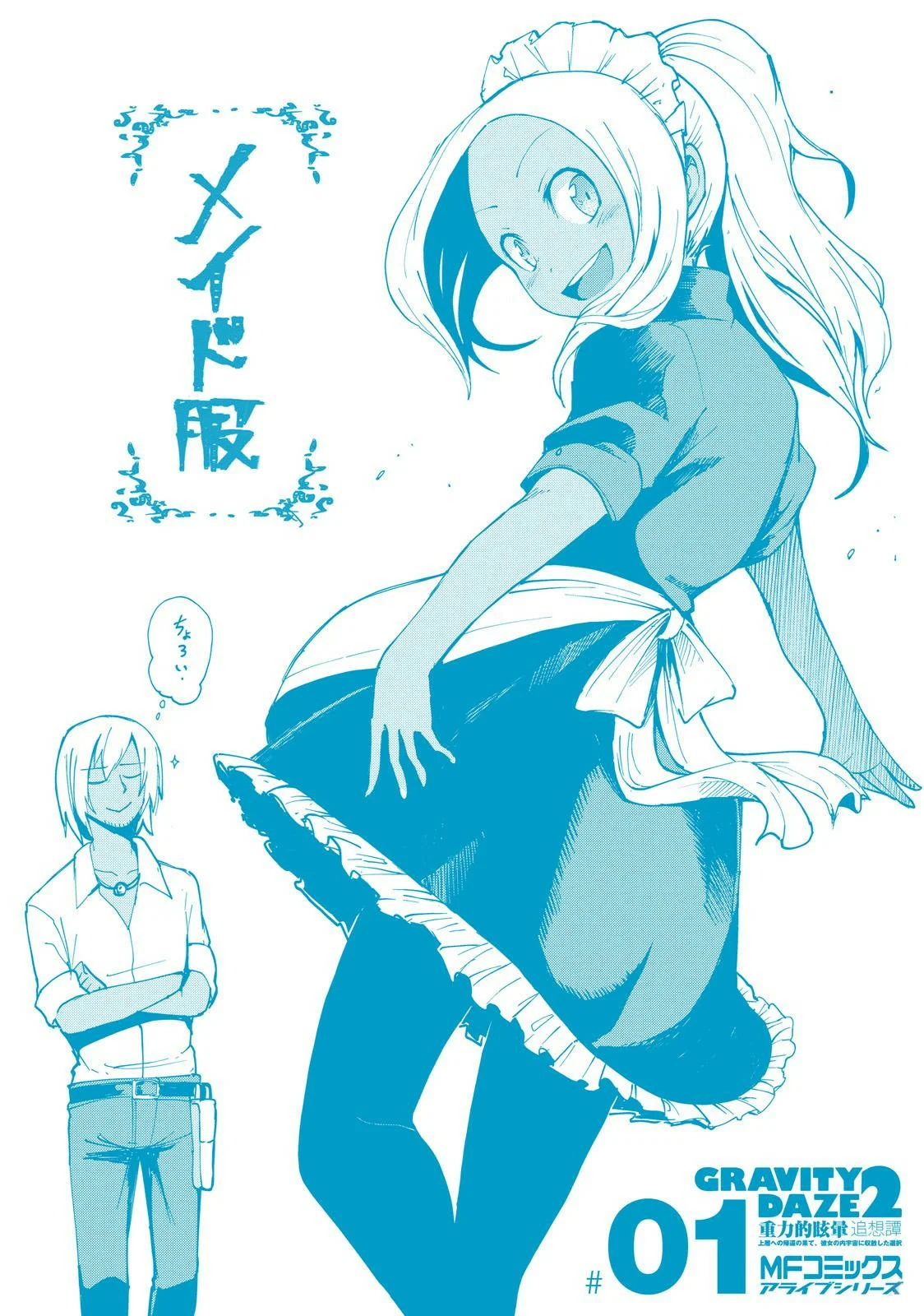 Página 38 del Manga