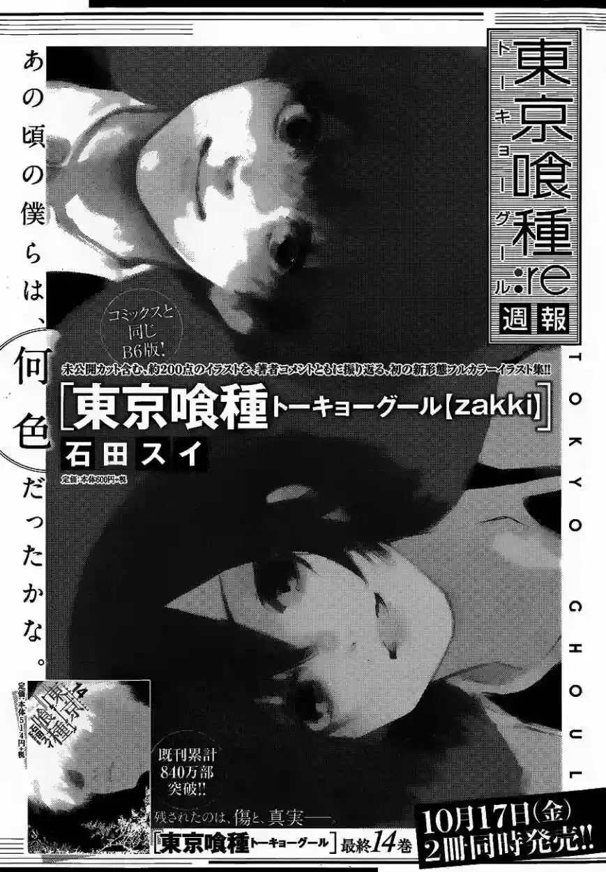 Página 46 del Manga