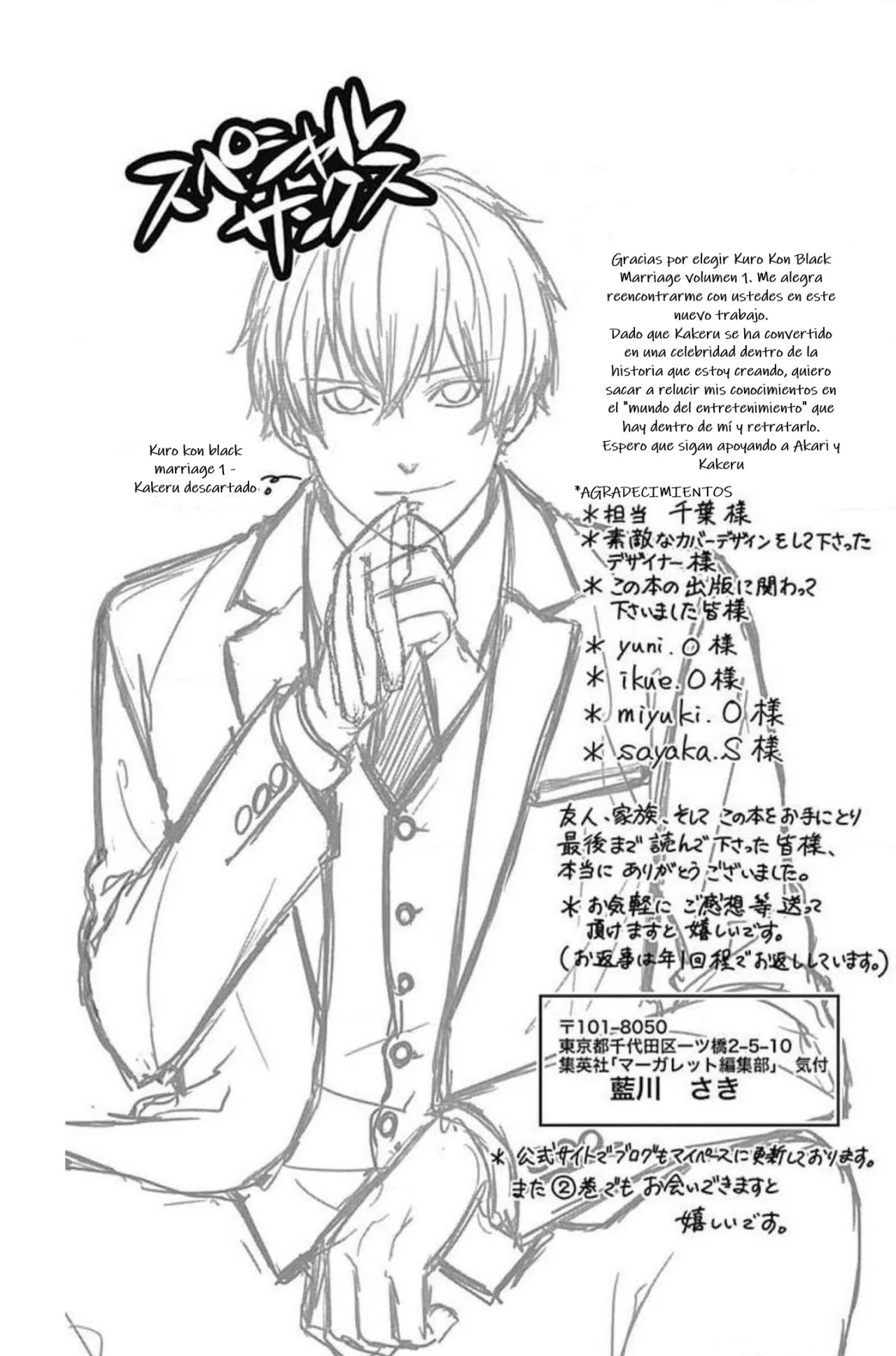 Página 31 del Manga