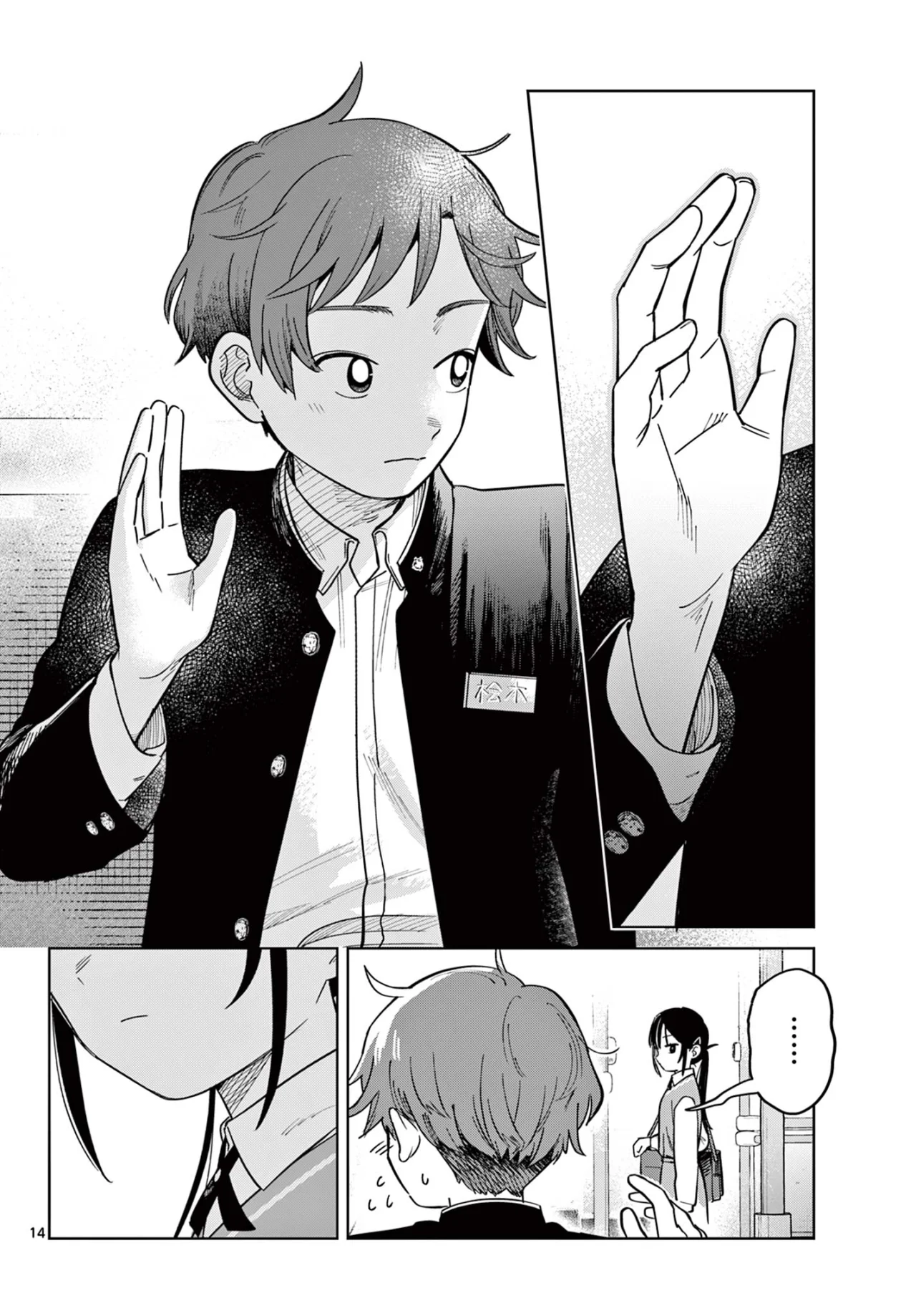 Página 16 del Manga