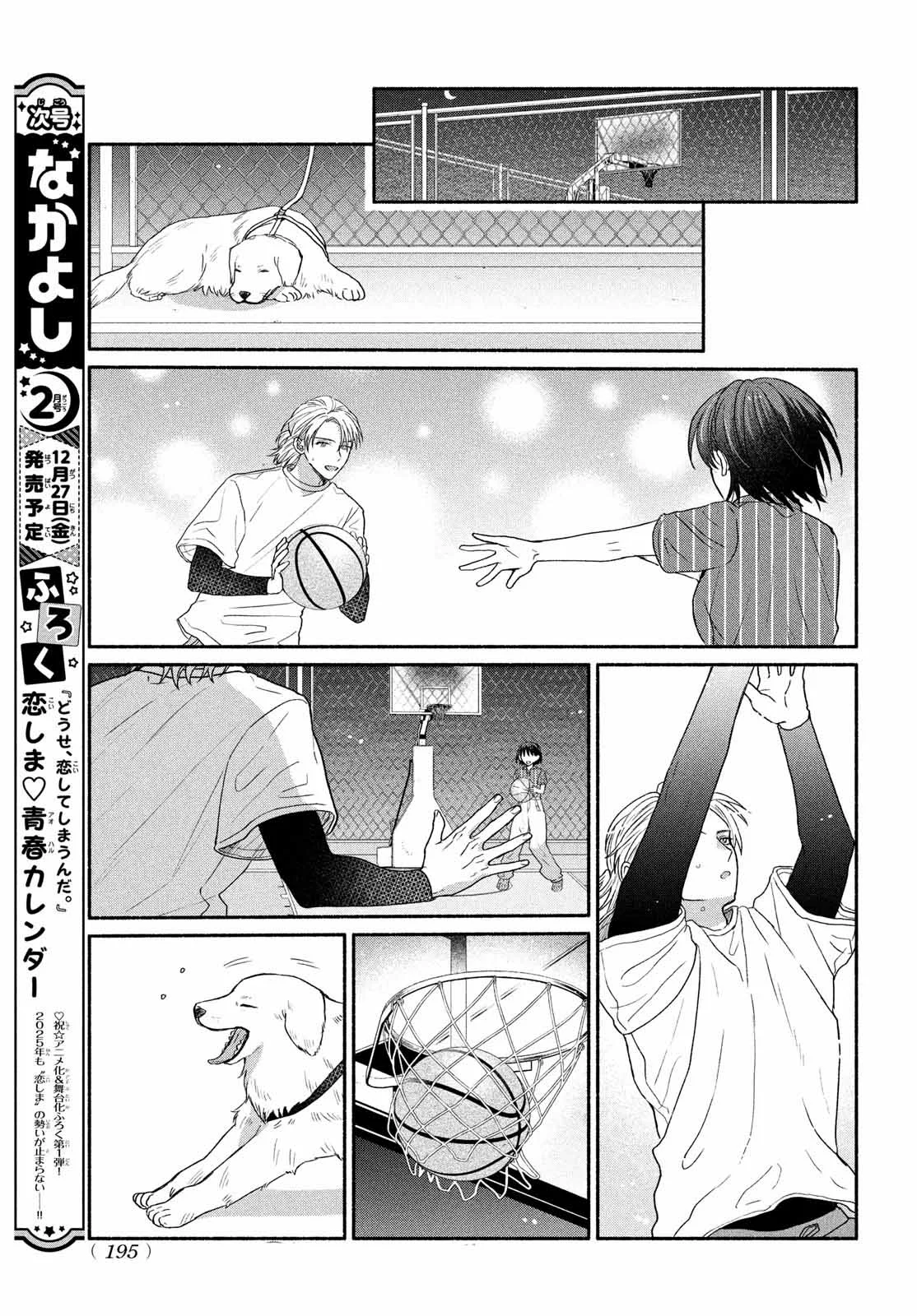 Página 32 del Manga