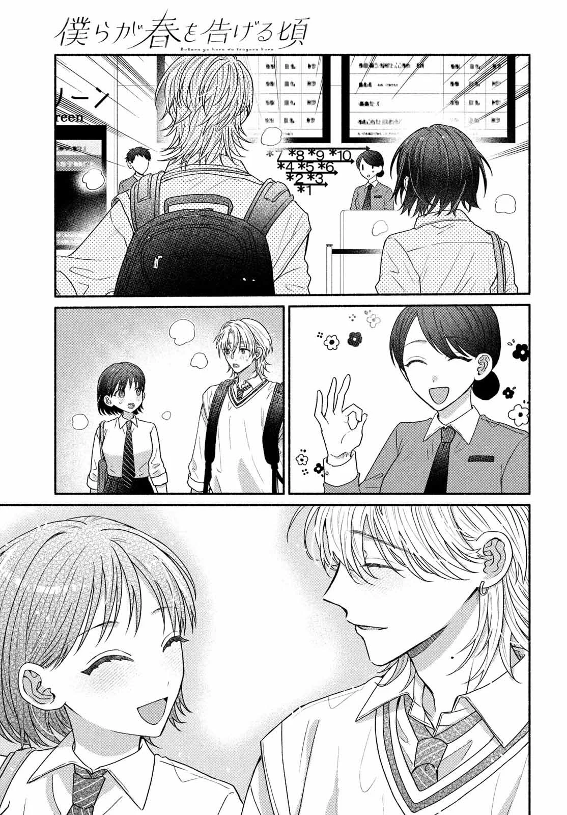 Página 34 del Manga