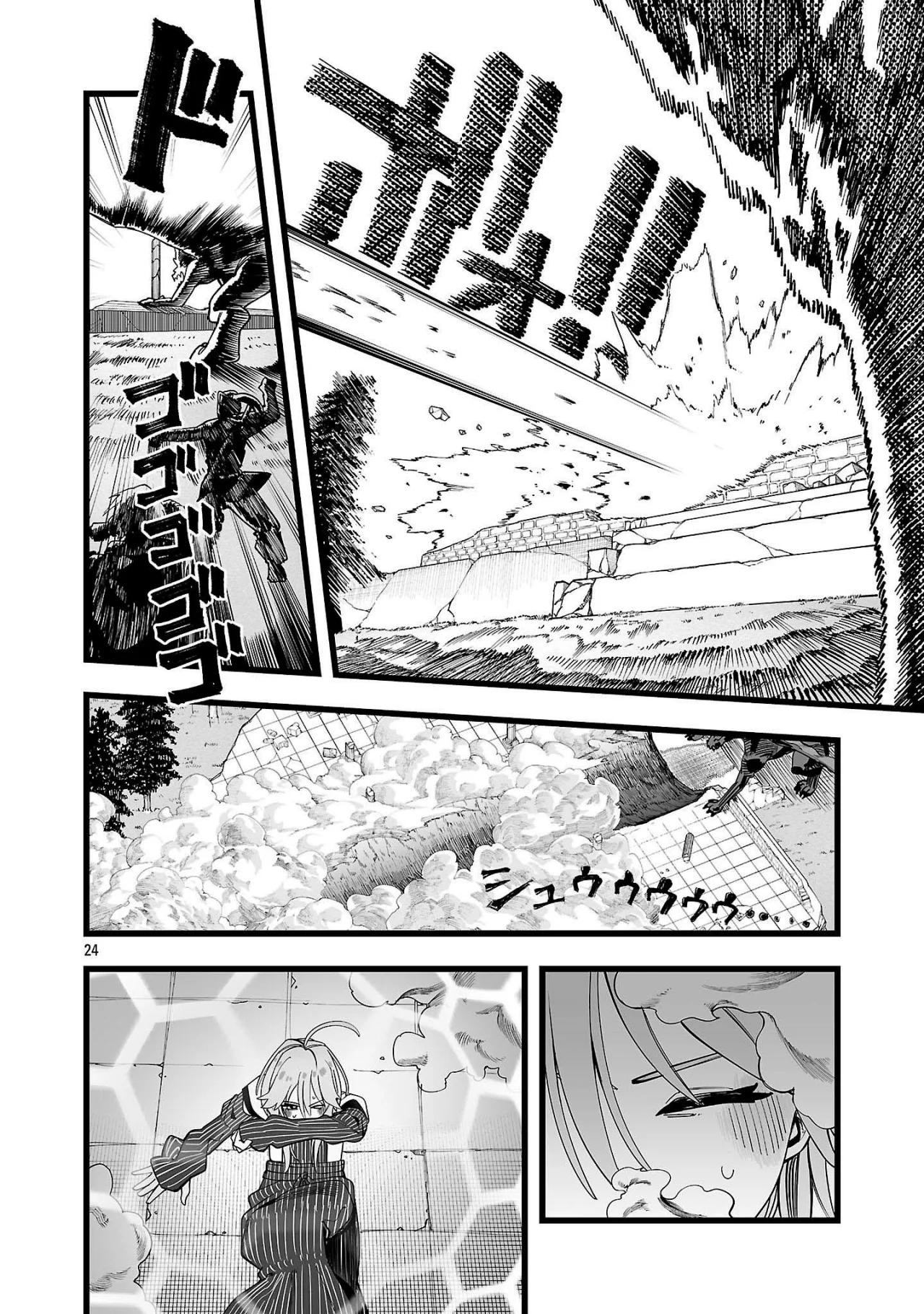 Página 30 del Manga