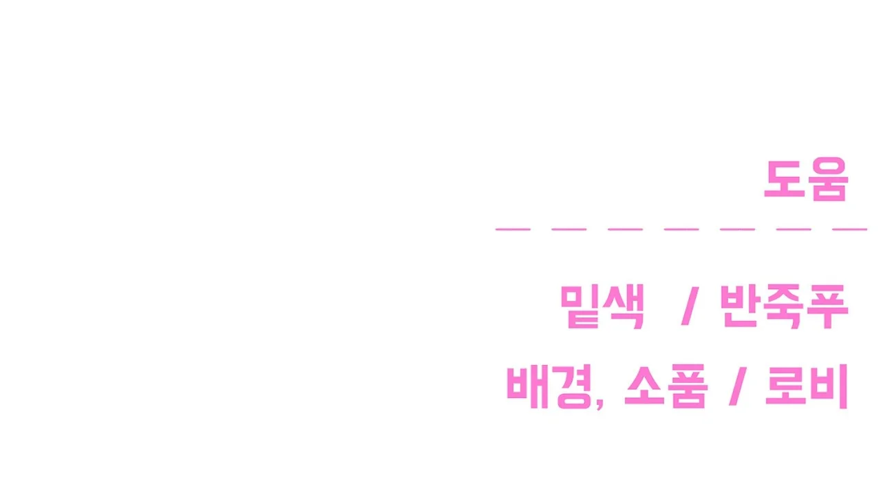 Página 64 del Manga