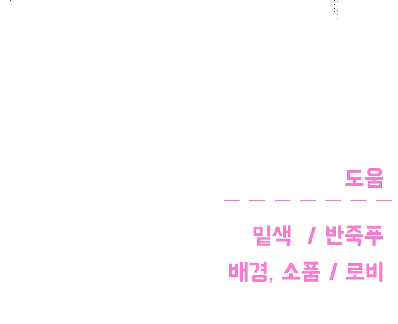 Página 61 del Manga