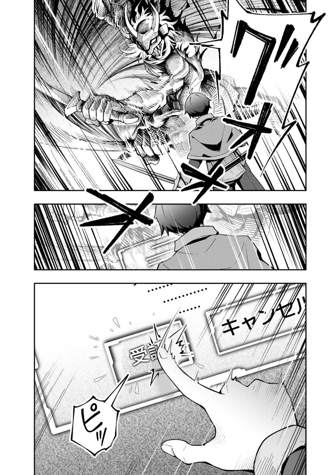 Página 40 del Manga