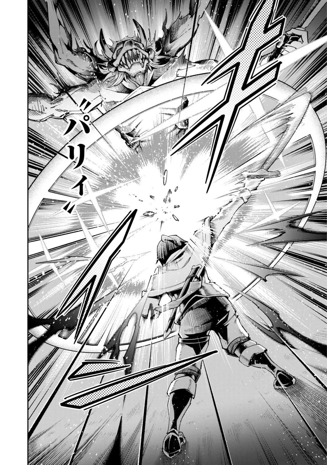 Página 55 del Manga