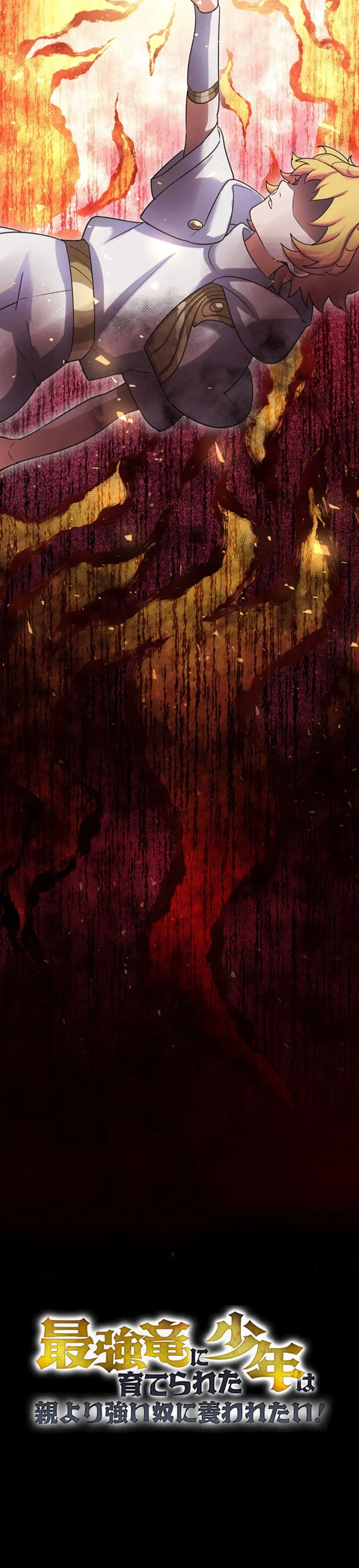 Página 48 del Manga