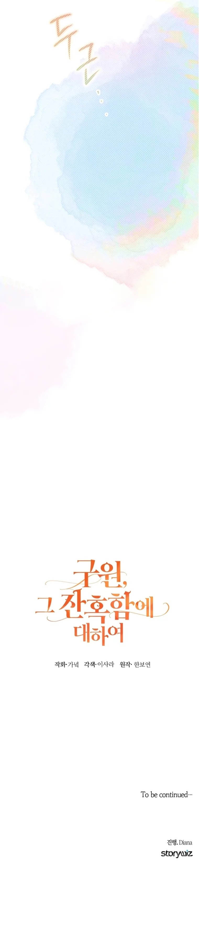 Página 42 del Manga