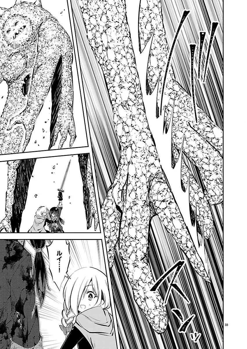 Página 34 del Manga