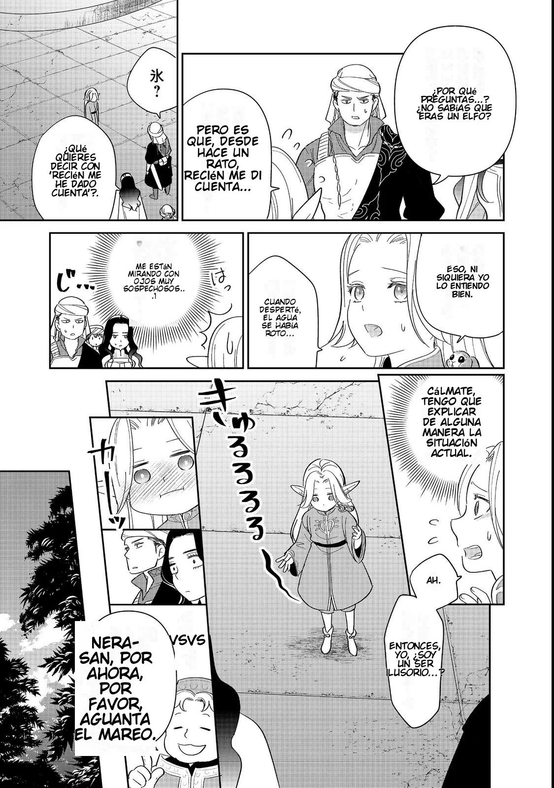 Página 21 del Manga