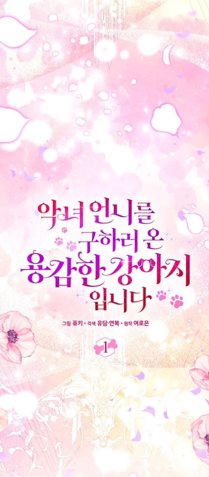 Página 95 del Manga