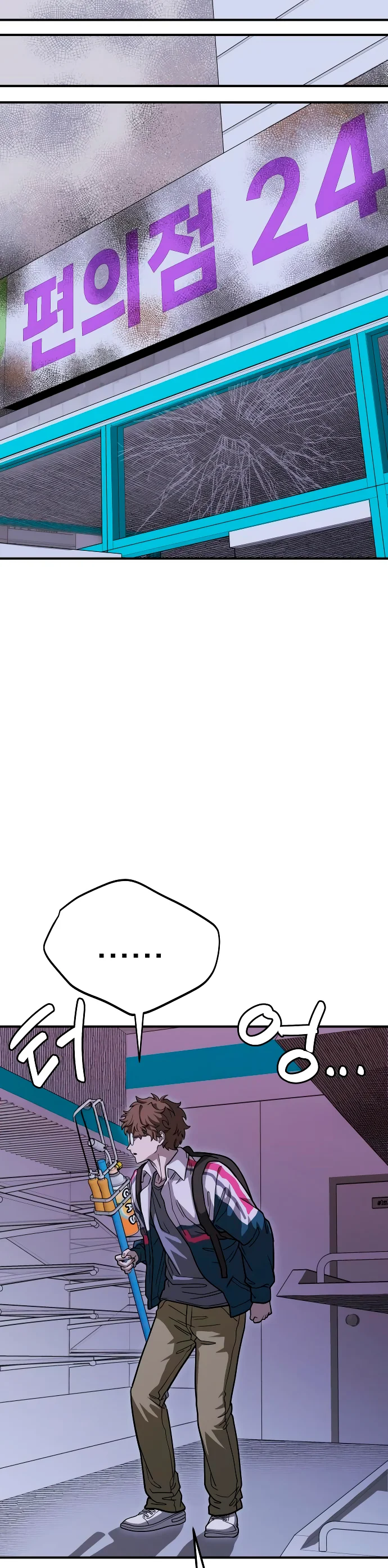 Página 73 del Manga