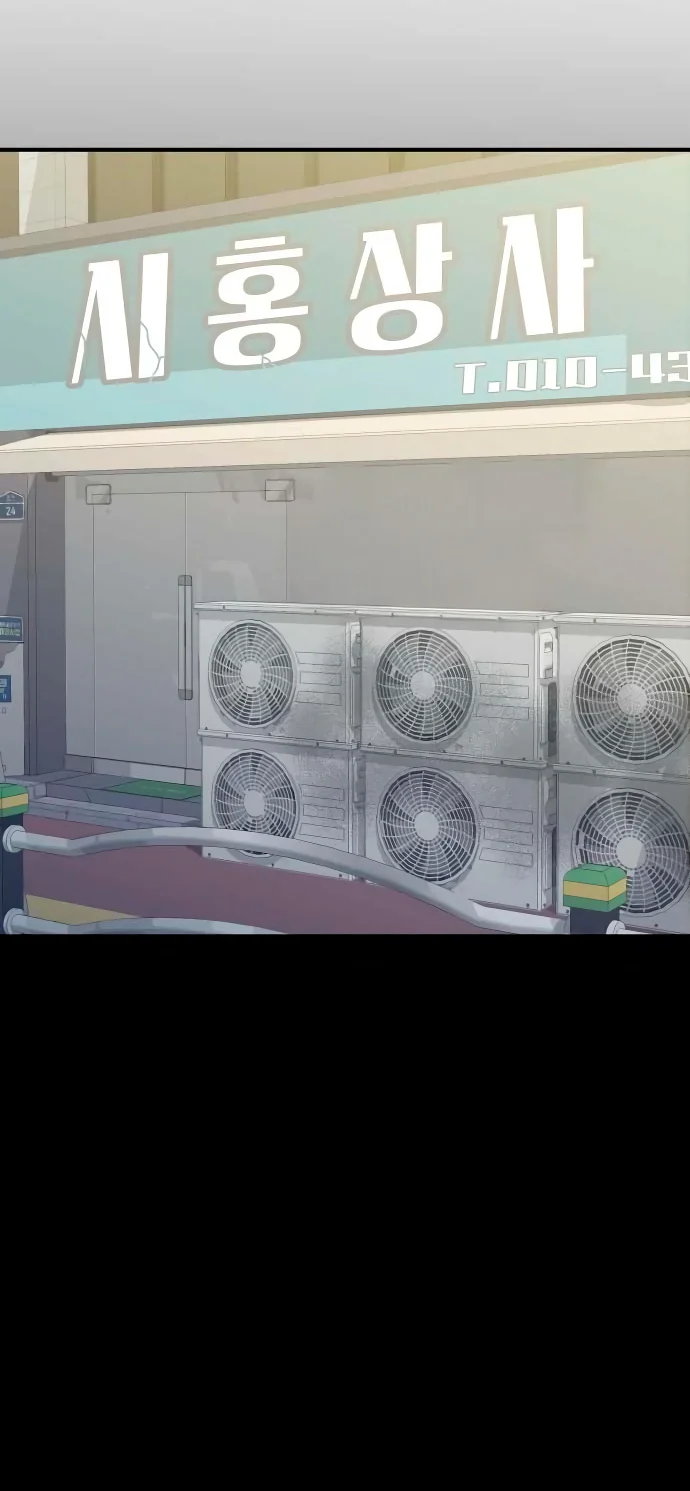 Página 54 del Manga