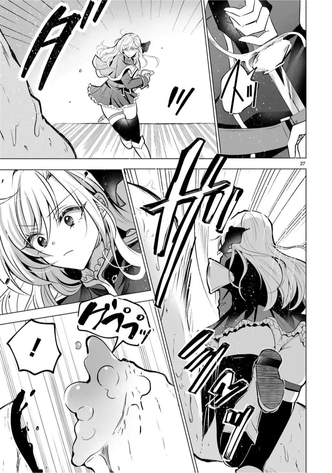 Página 29 del Manga