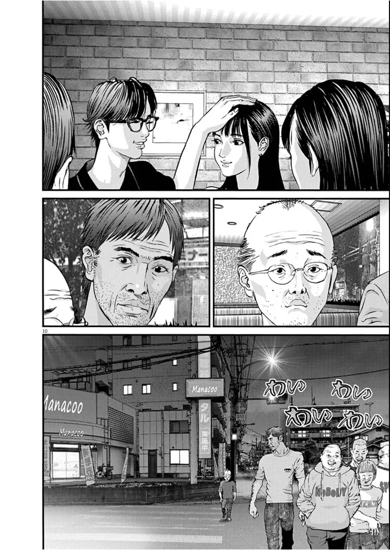 Página 10 del Manga