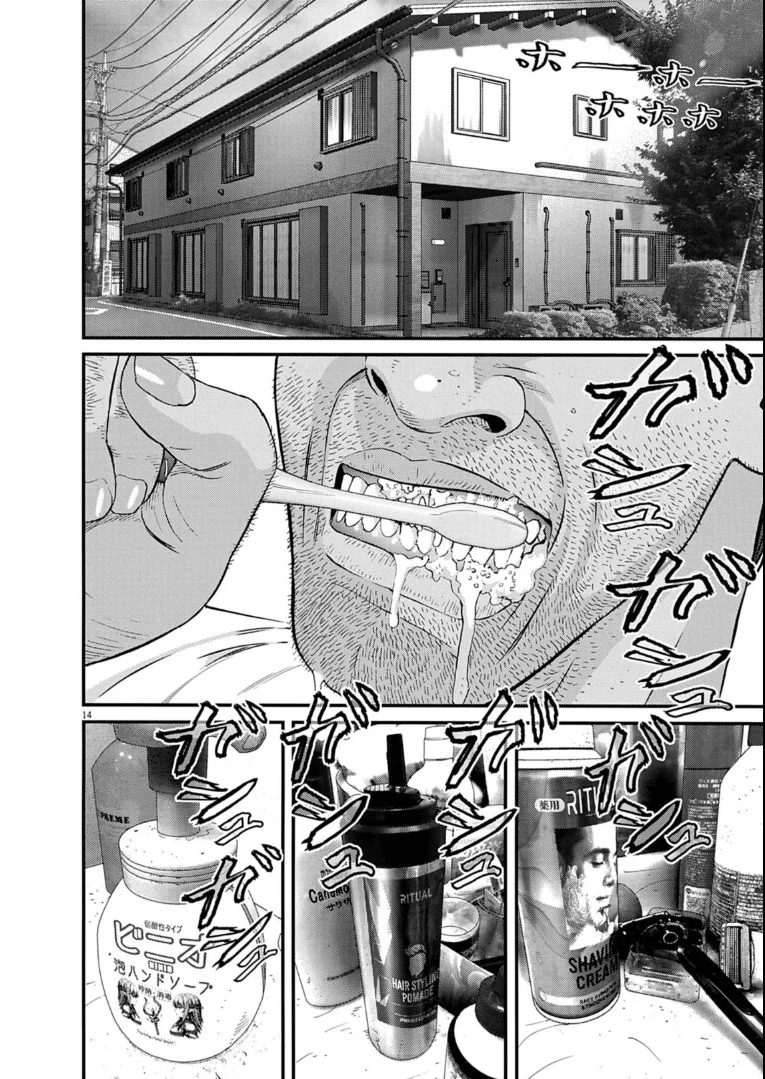 Página 14 del Manga