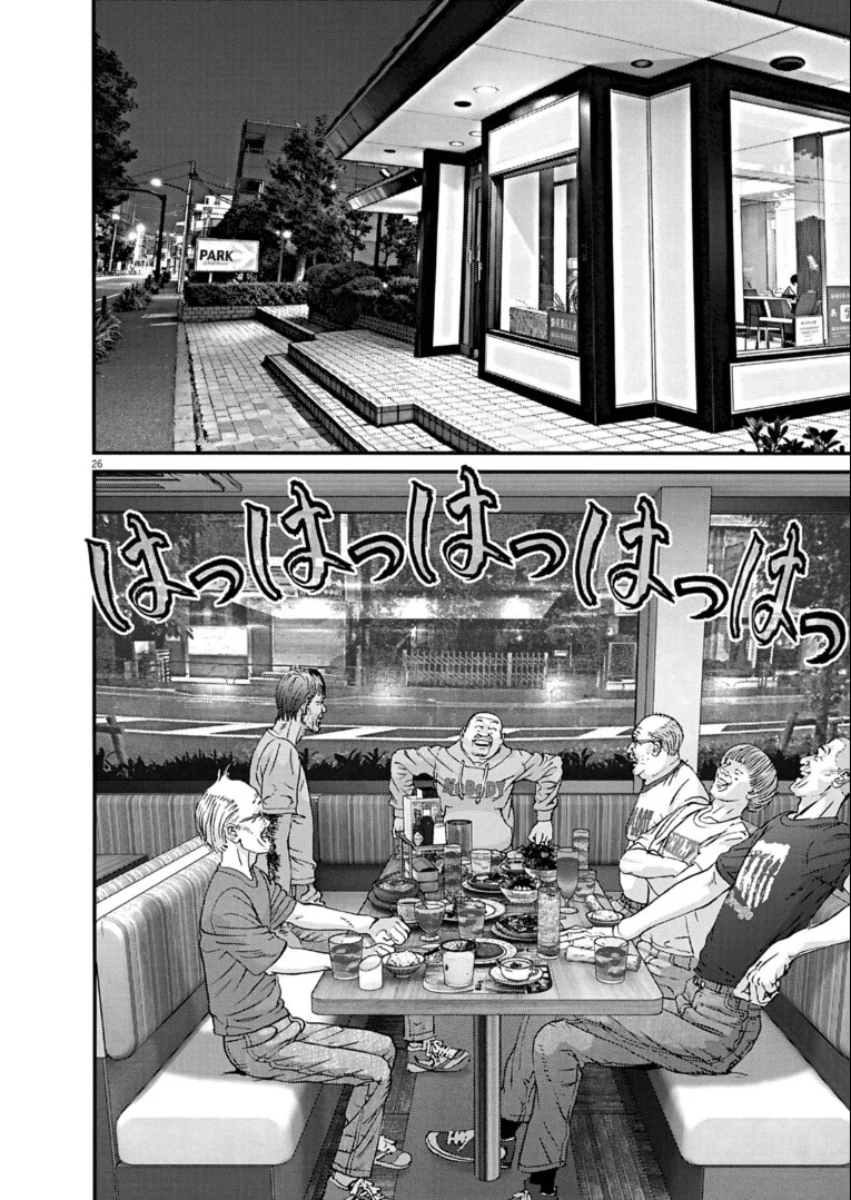 Página 26 del Manga