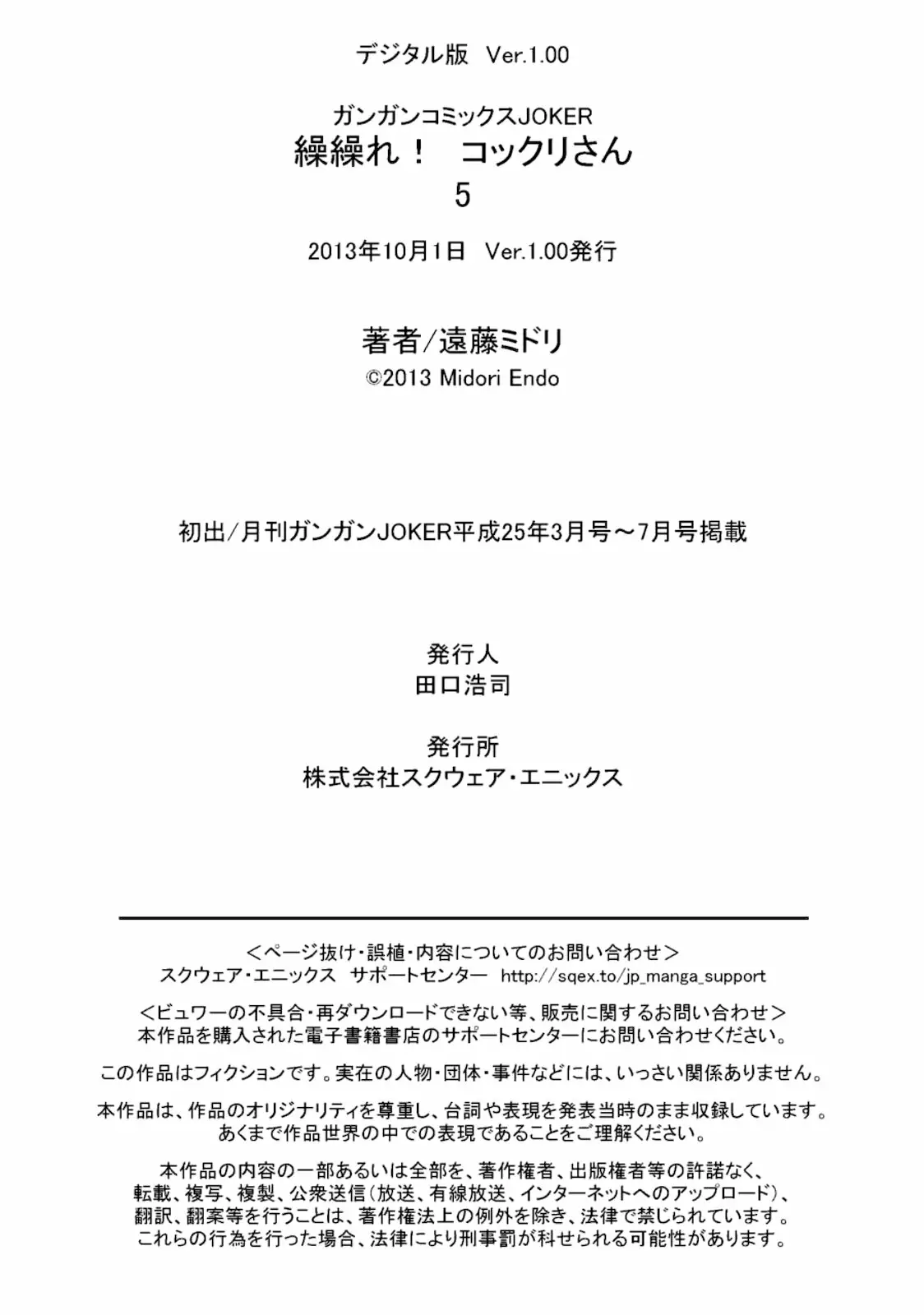 Página 17 del Manga