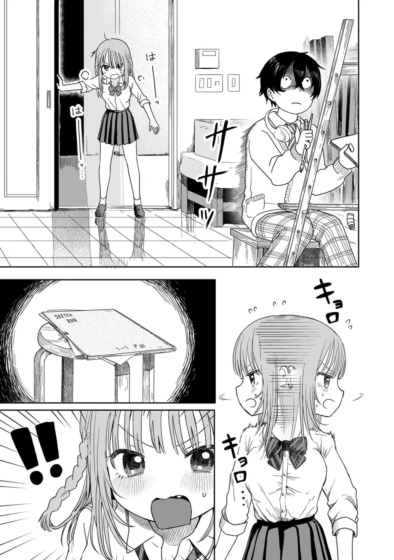 Página 25 del Manga