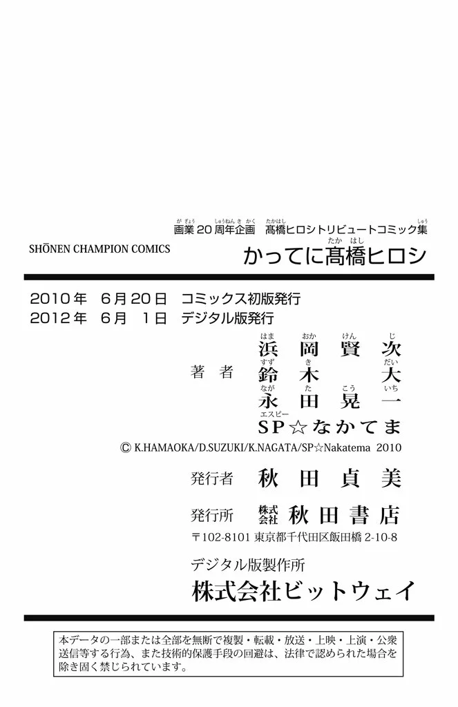 Página 63 del Manga