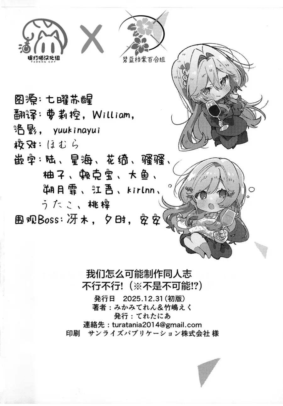 Página 51 del Manga