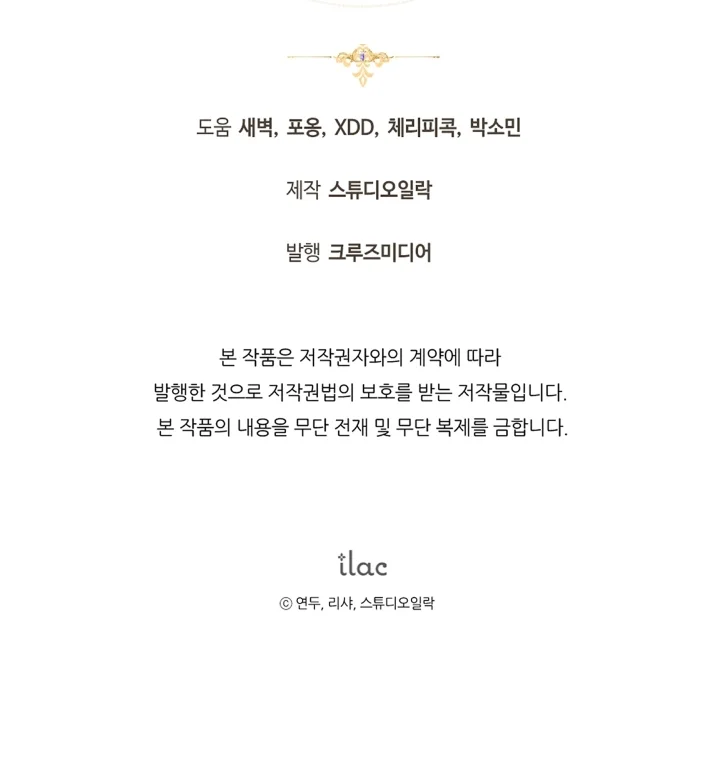 Página 137 del Manga