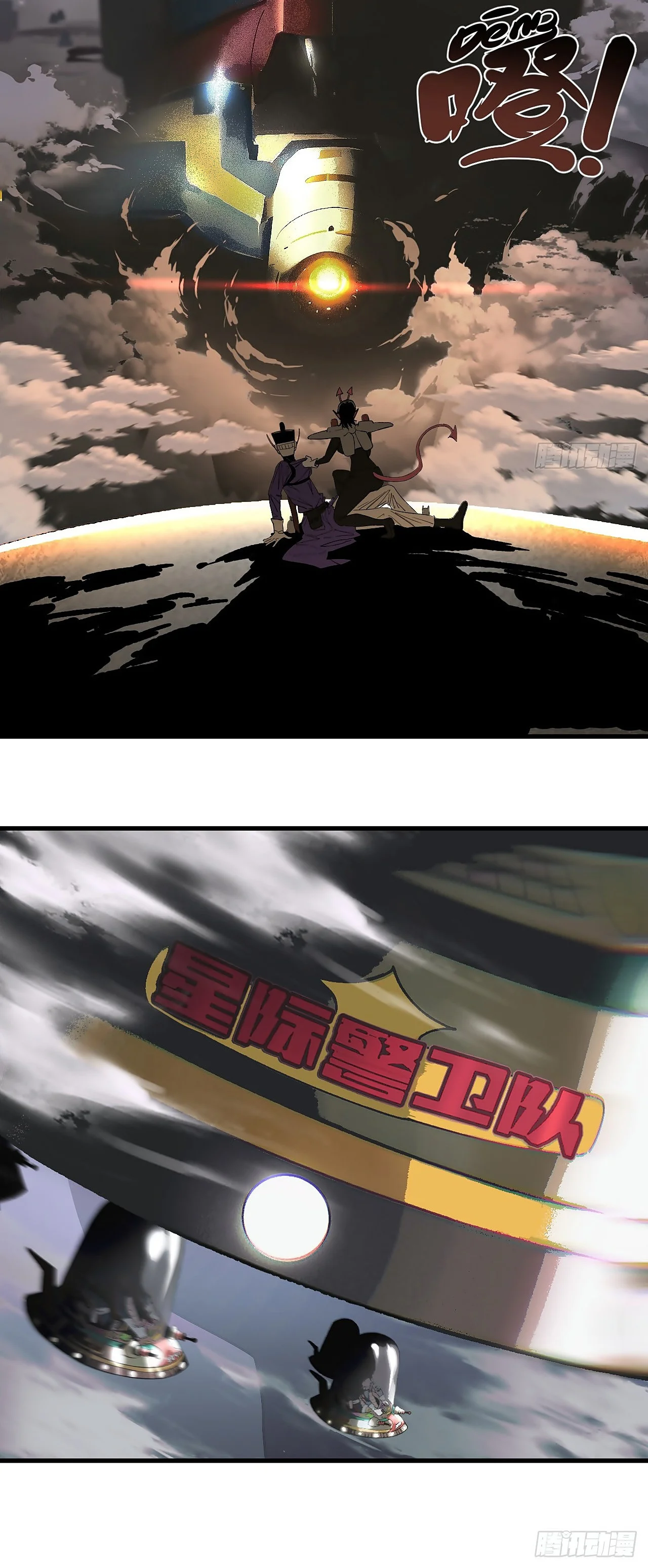 Página 29 del Manga