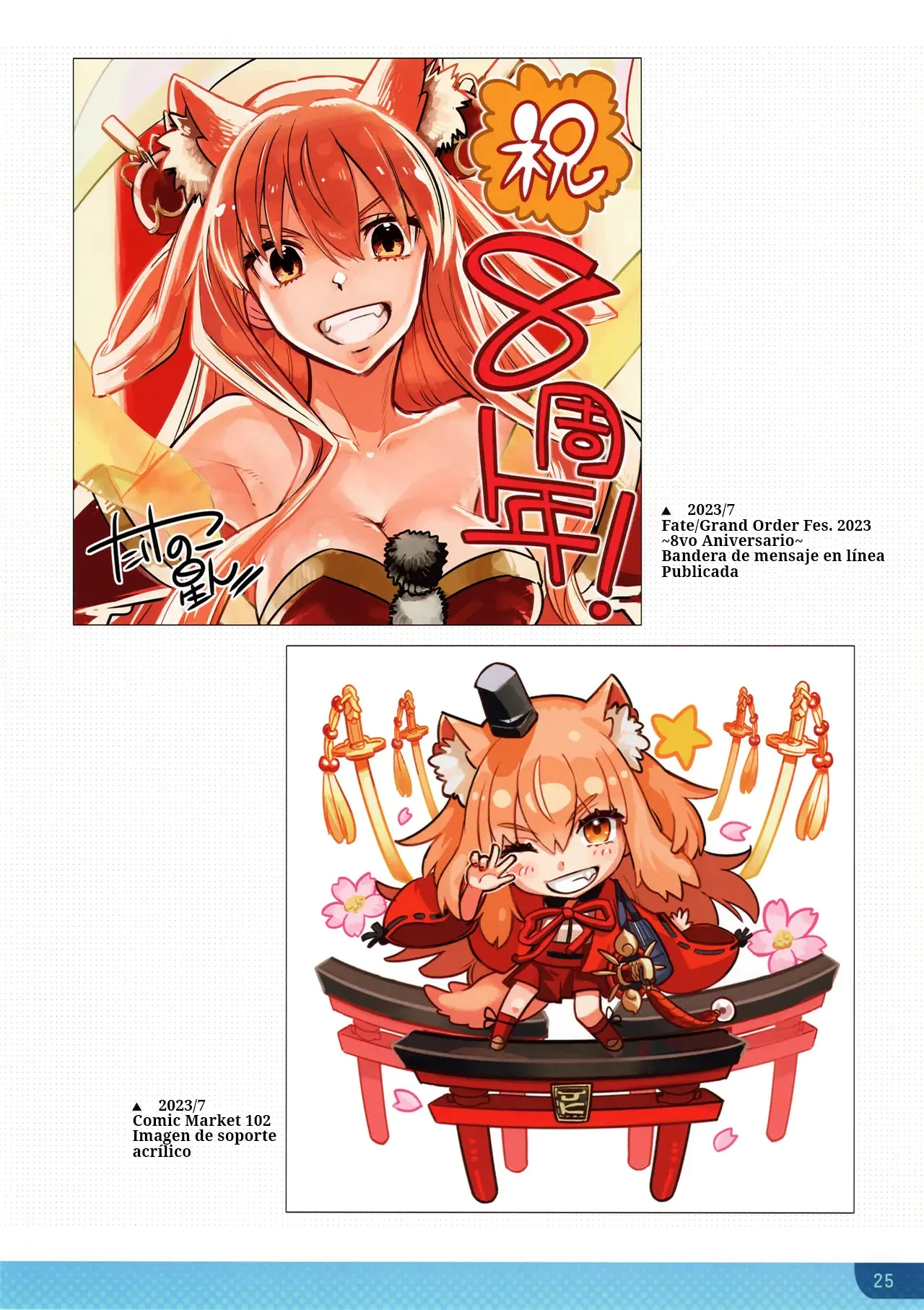 Página 25 del Manga