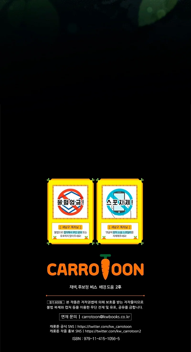 Página 43 del Manga