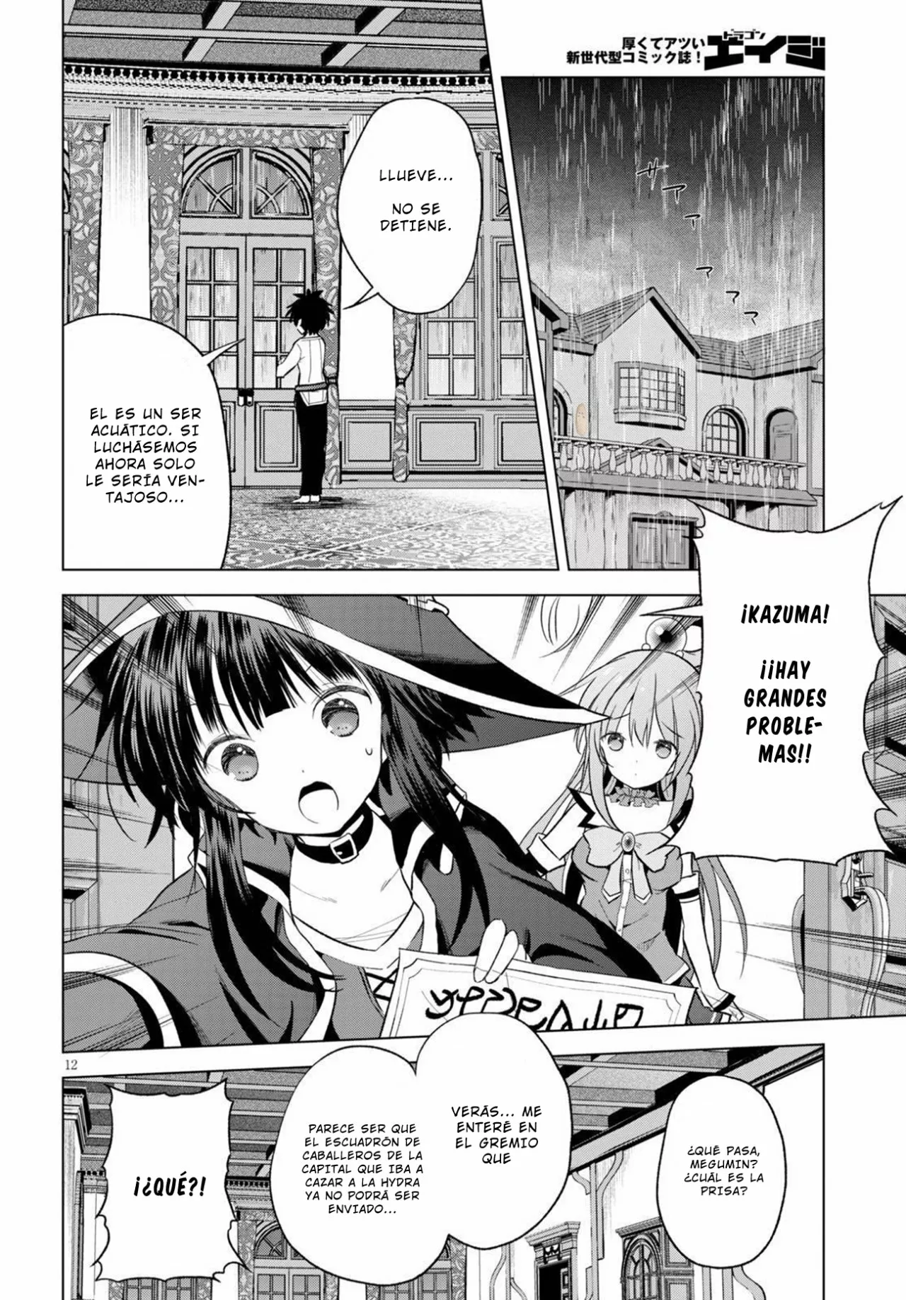 Página 12 del Manga