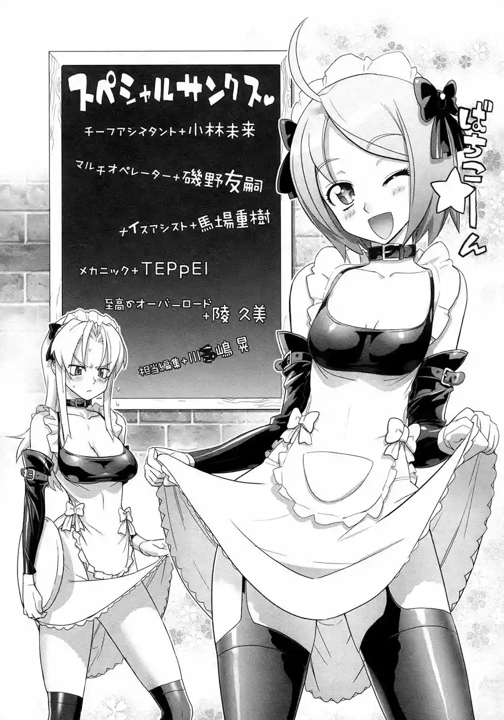 Página 37 del Manga