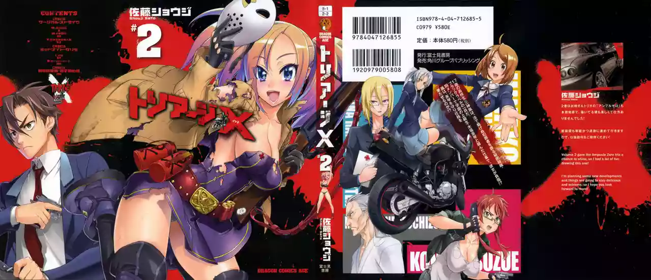 Página 3 del Manga