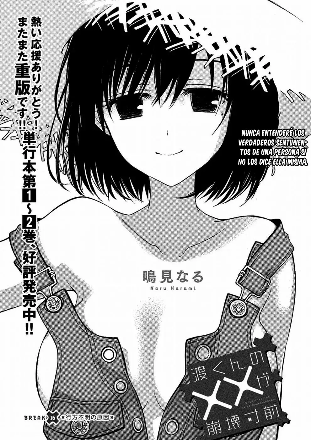 Página 3 del Manga