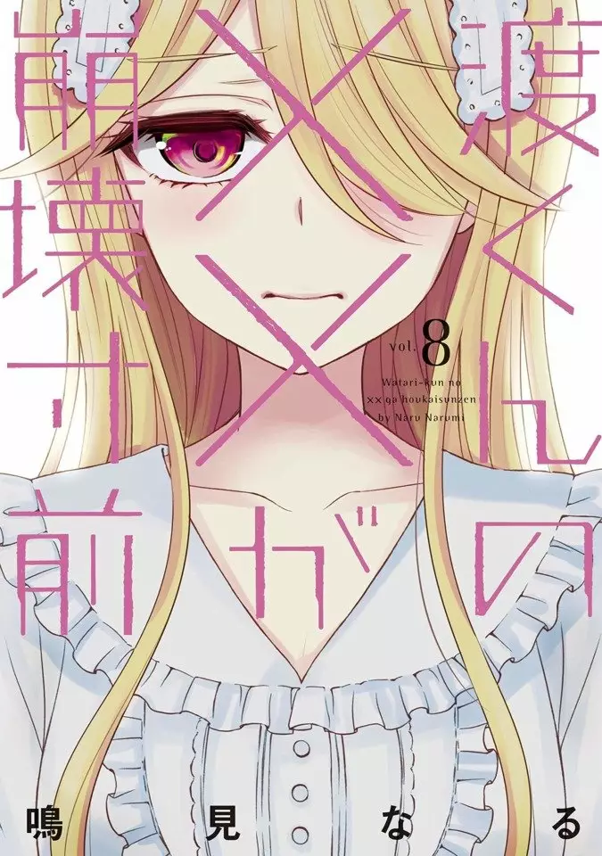 Página 39 del Manga