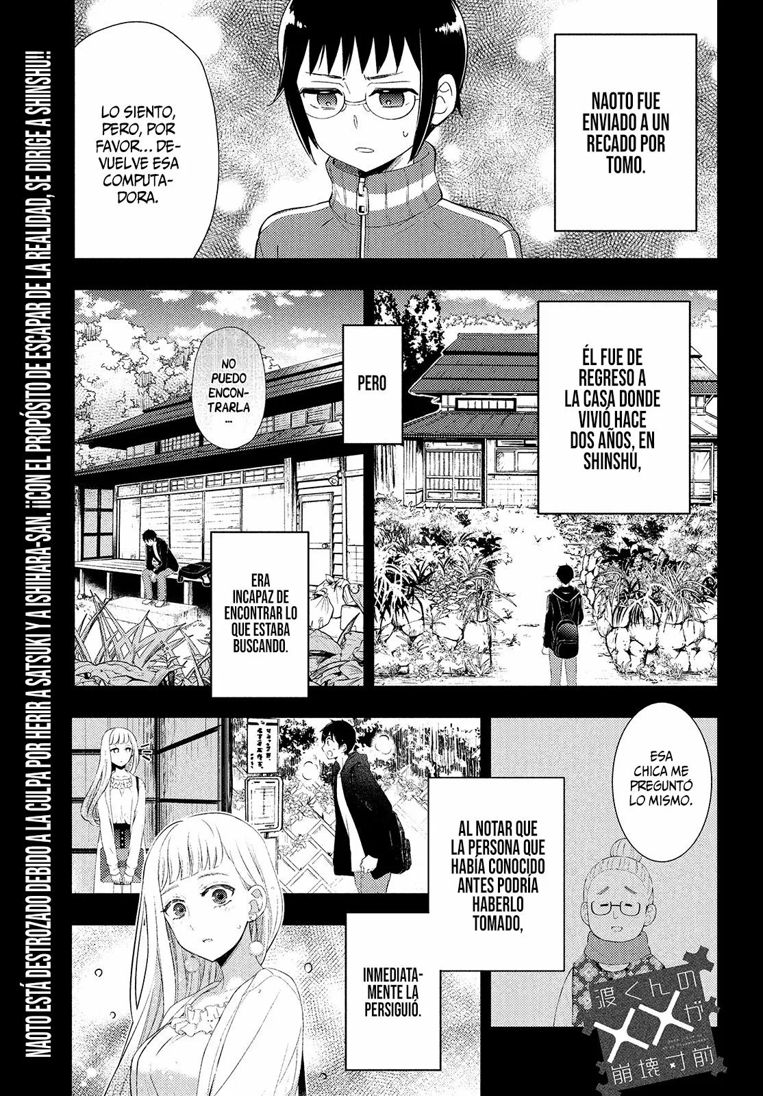 Página 4 del Manga