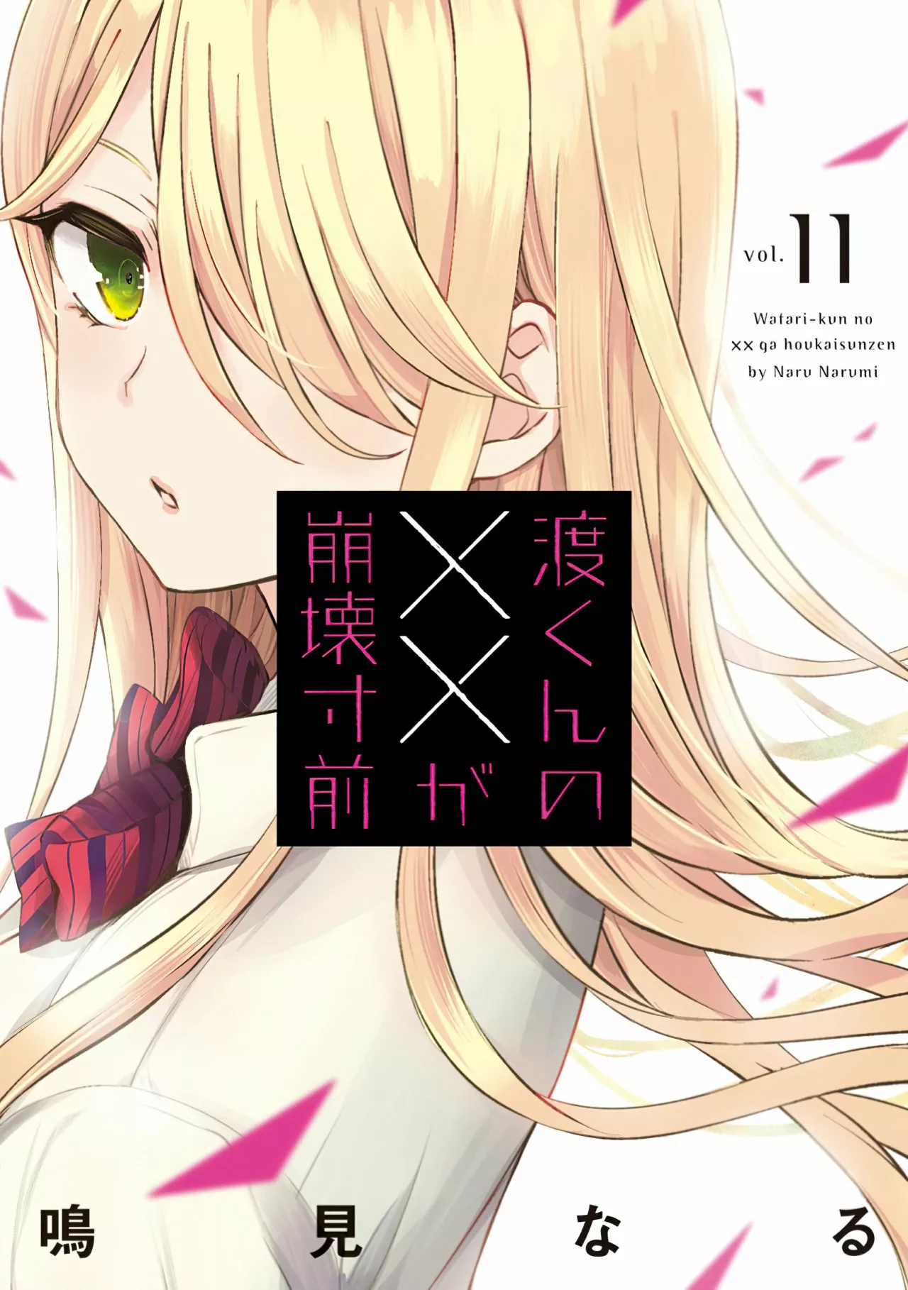 Página 40 del Manga