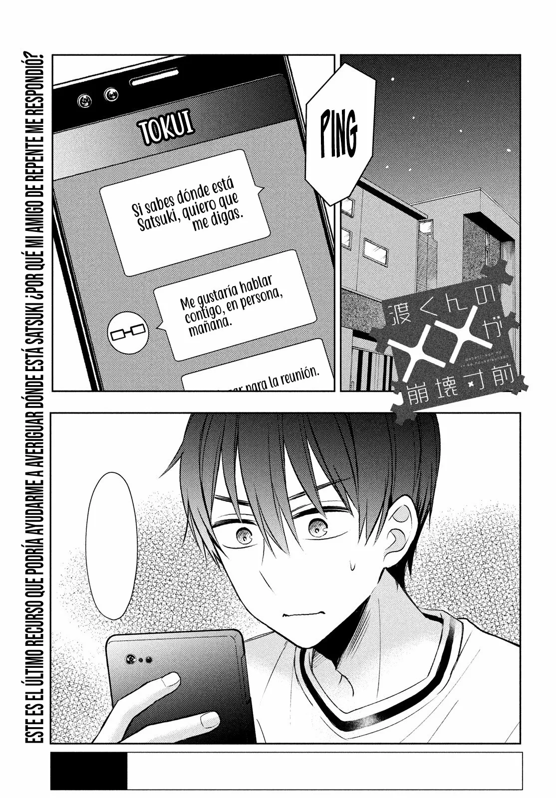 Página 4 del Manga