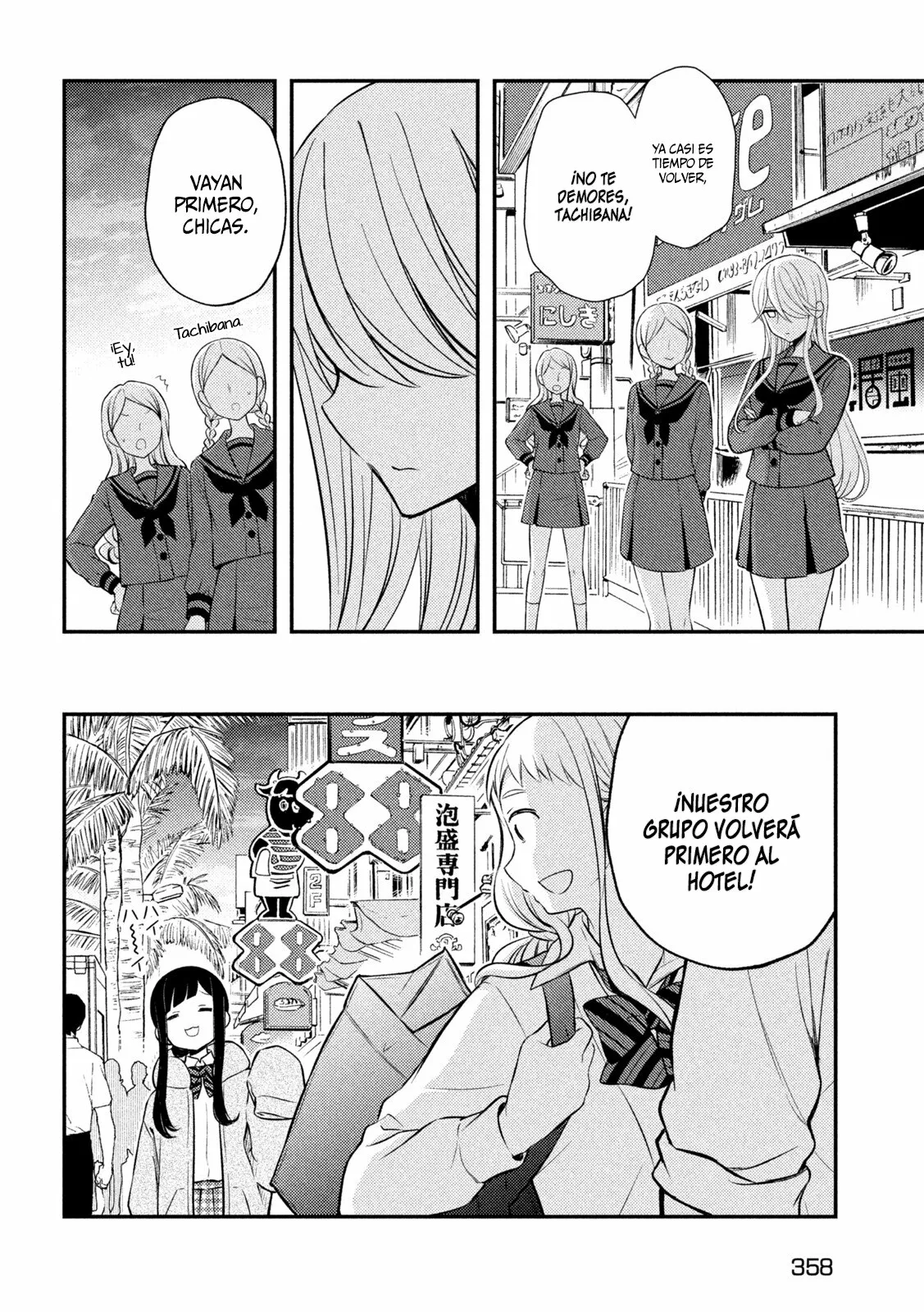 Página 33 del Manga