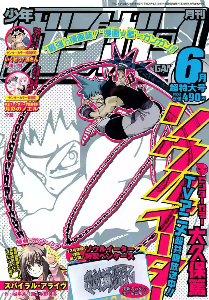 Página 50 del Manga