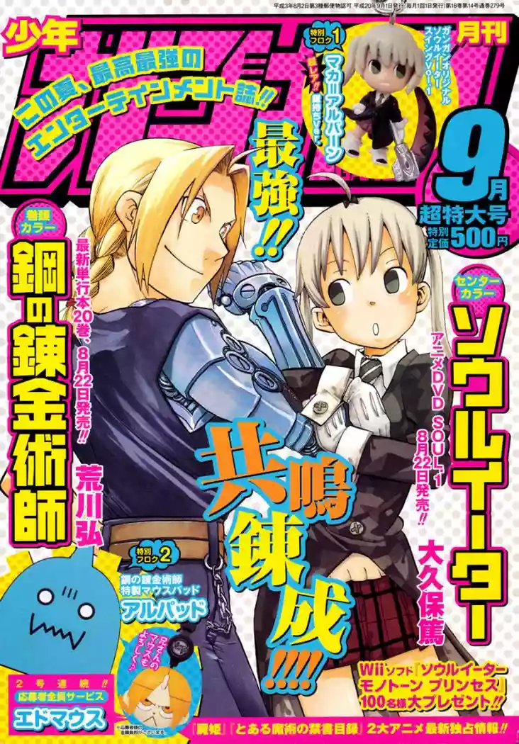 Página 37 del Manga