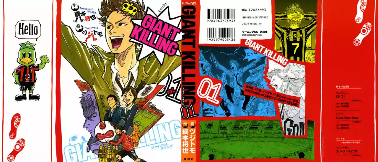 Página 74 del Manga