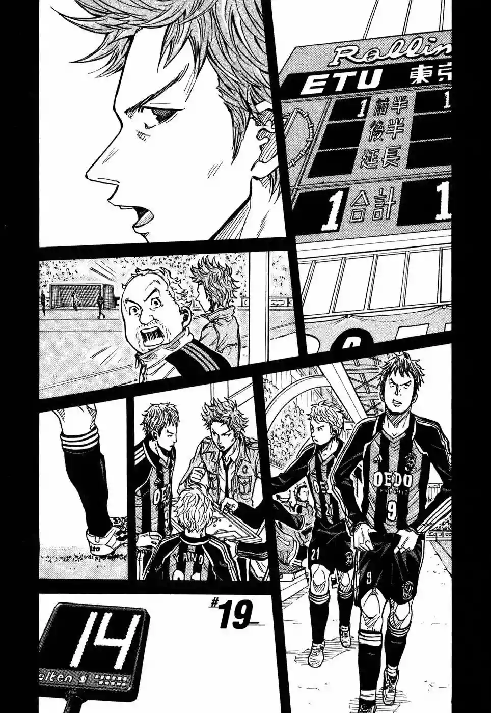 Página 21 del Manga