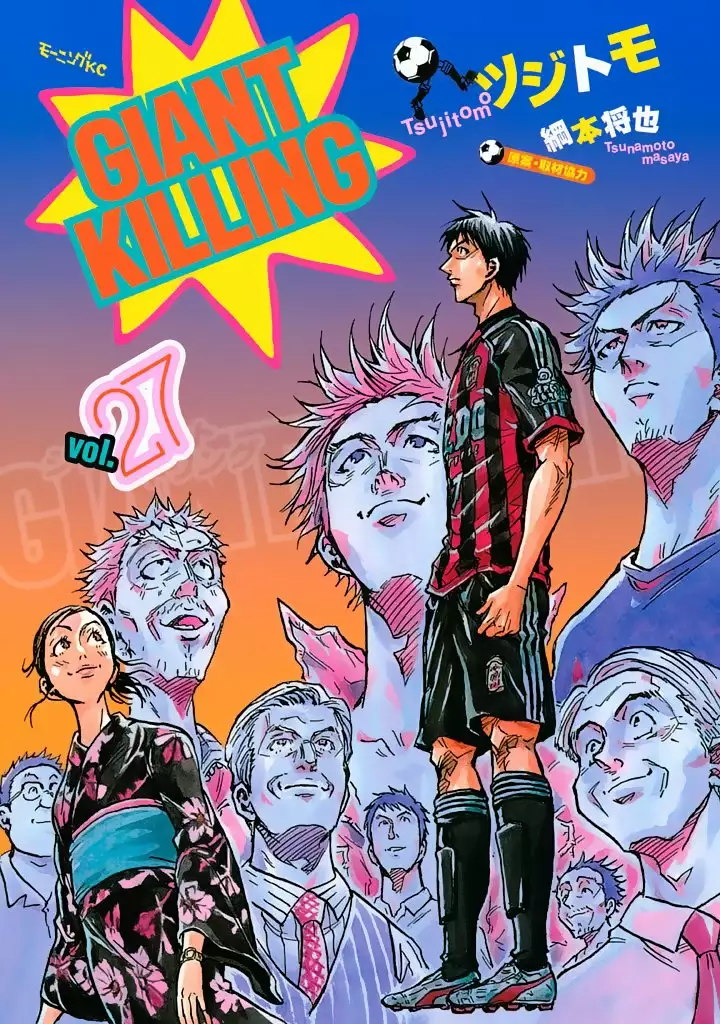 Página 27 del Manga