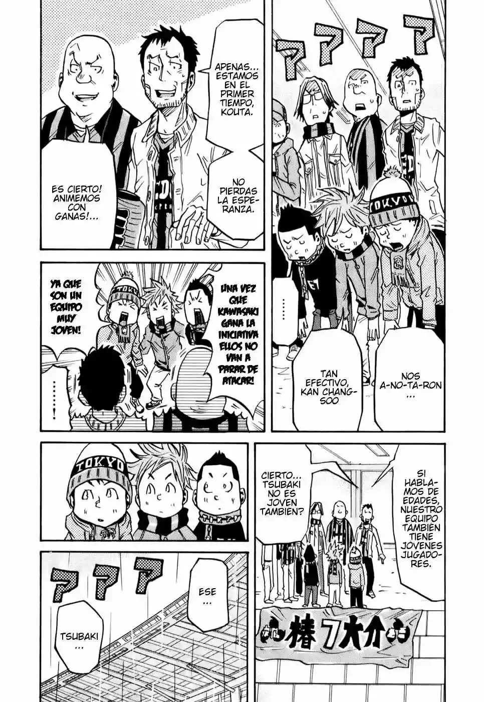 Página 17 del Manga