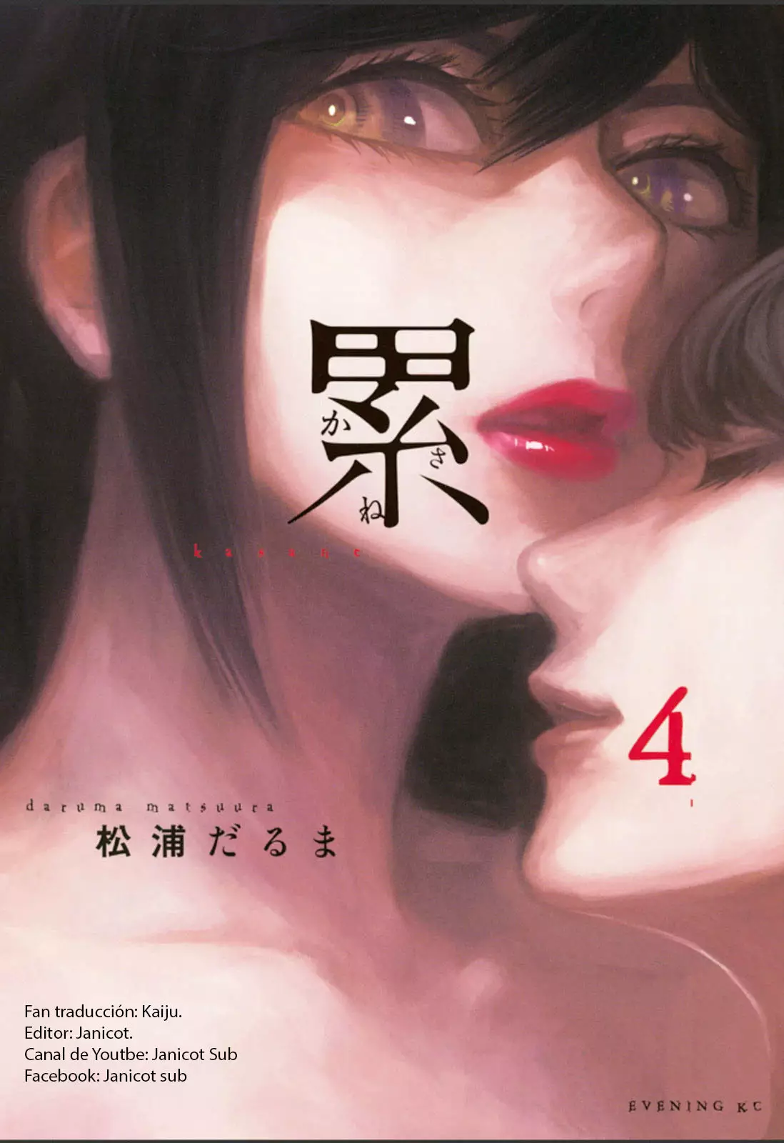 Página 1 del Manga