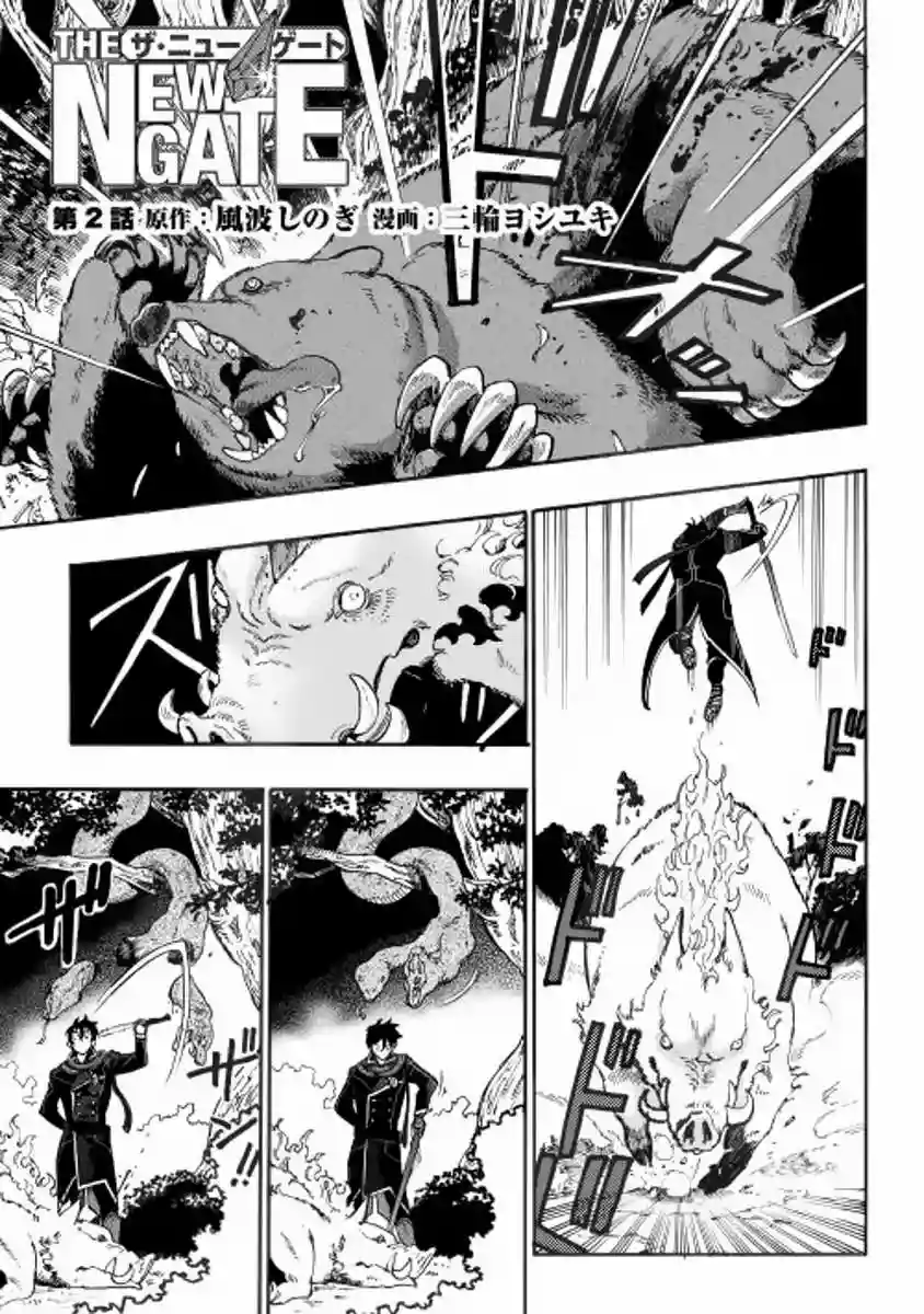Página 2 del Manga