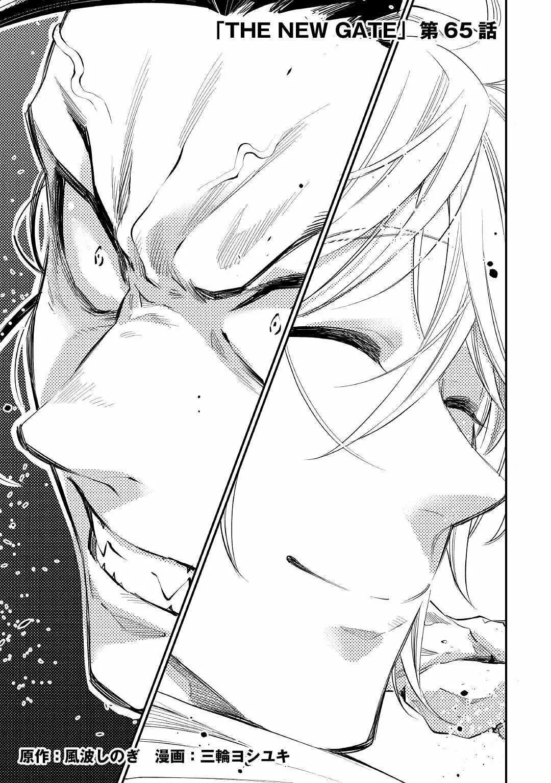 Página 2 del Manga