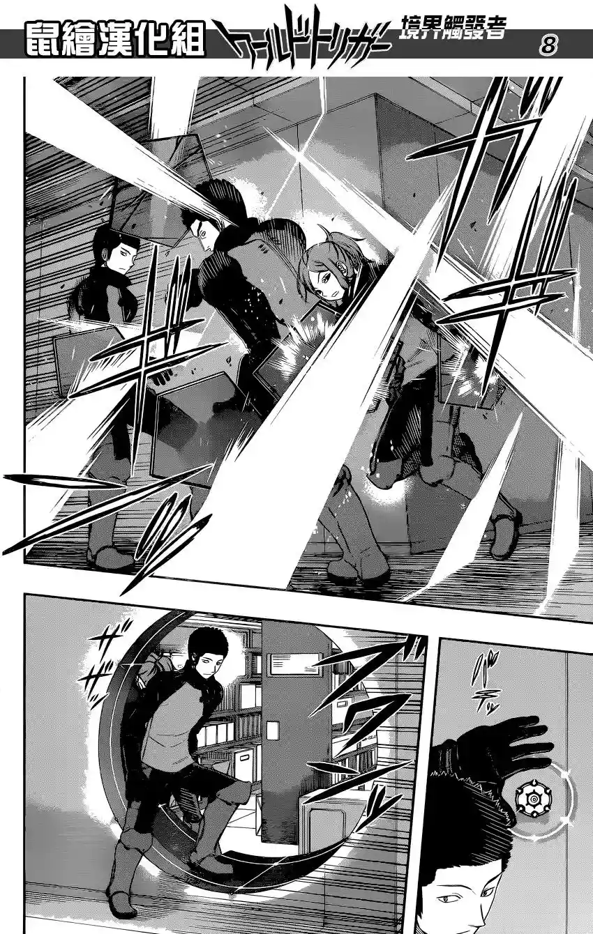 Página 8 del Manga