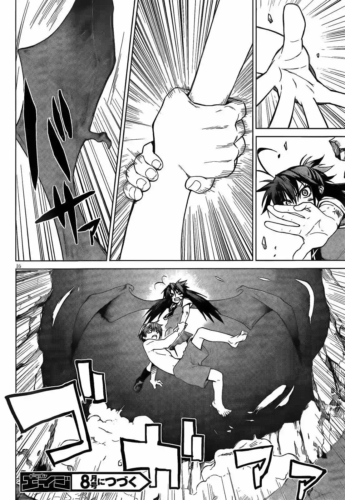Página 33 del Manga